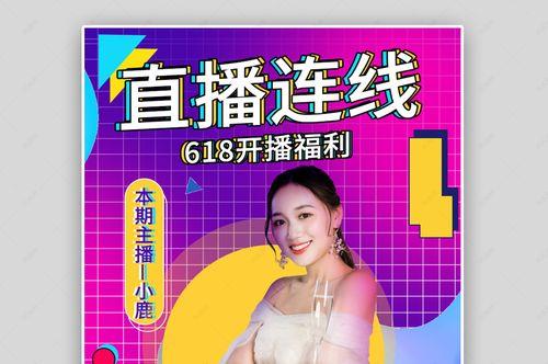 直播封面怎么每次都要设置