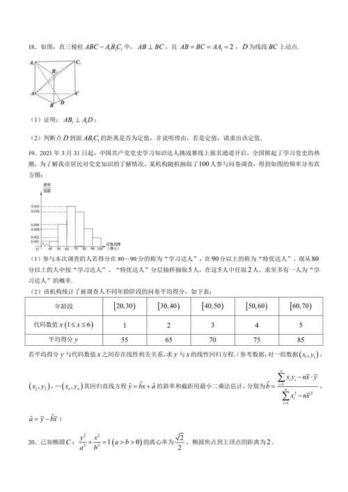 2021达州事业考试题难吗