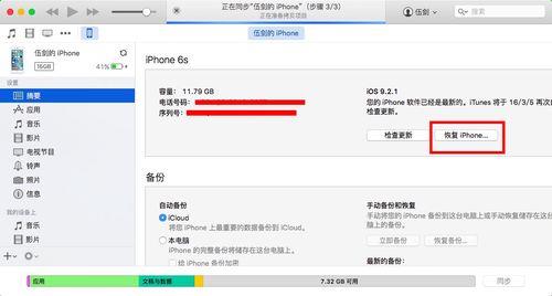iphone恢复备份需要多少空间