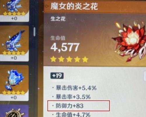 多少级可以刷紫的圣遗物