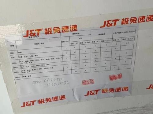 极兔快递可以更改派件时间吗