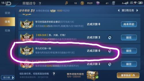 s24刷战令经验最快方法