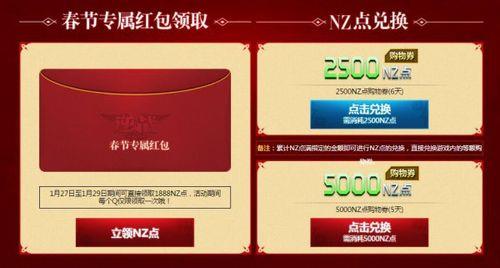 逆战购物券刷什么图快