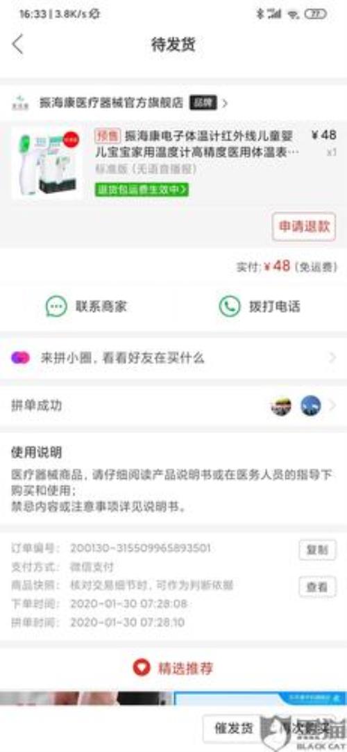 拼多多什么时候下单发货快