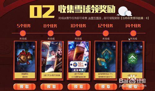 lol段位红色感叹号是什么意思