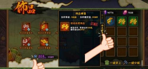 火影祈愿绘马怎么搞