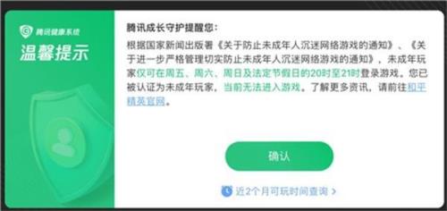 王者有时间限制可以拉好友玩吗
