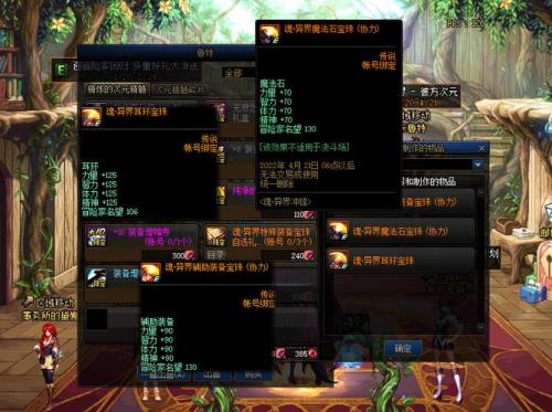 左槽附魔12属强宝珠怎么购买