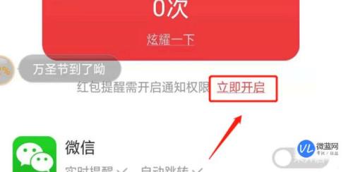 华为荣耀9X红包怎样设置