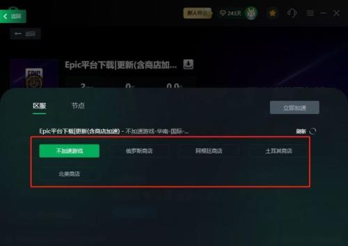 epic填哪个国籍