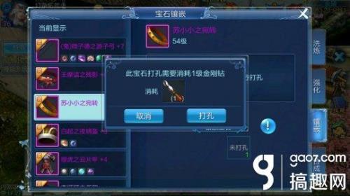 倩女幽魂宝石2级怎么升级3级