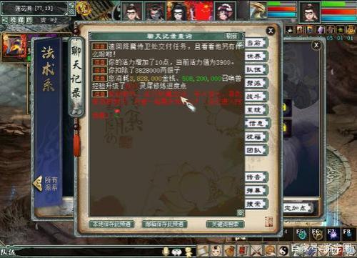 大话西游2灵犀到40点需要多少