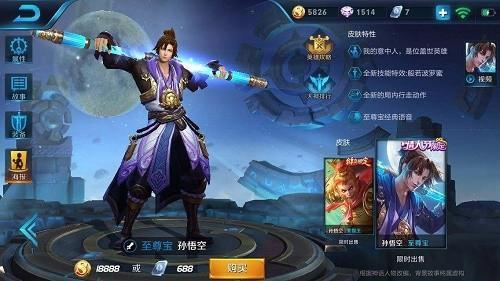 2022年王者荣耀至尊宝还会返场吗