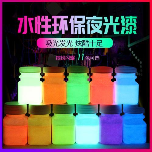 夜光粉去什么店里可以买到