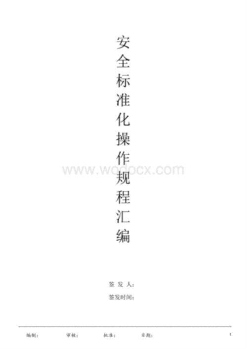 化工企业标准化管理的七个步骤