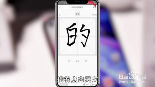 如何在手机图沌中保存书法作品