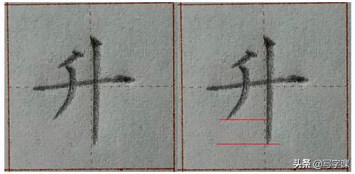 四的最后一笔叫什么