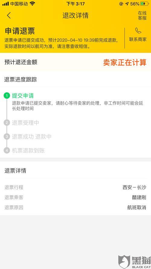 飞猪取消订单会退款吗