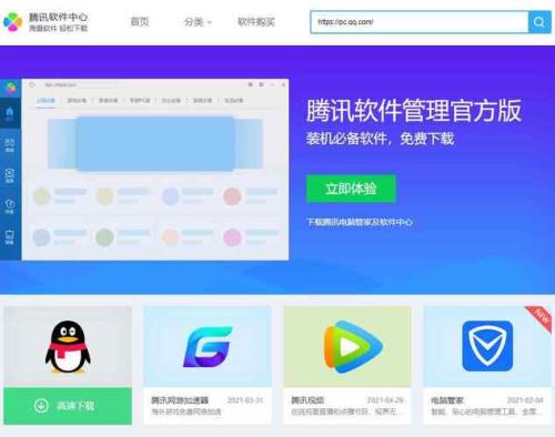电脑怎么下载小火花