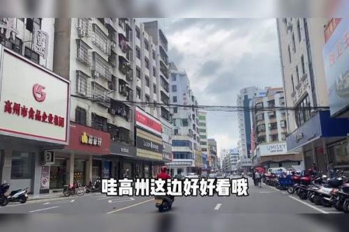 高州在中国的哪个市