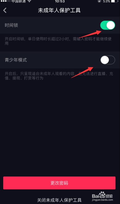 转区时间锁怎么解除