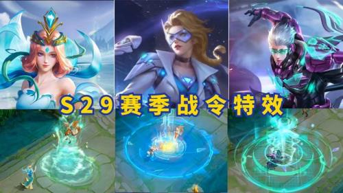 S29赛季天幕怎么获得