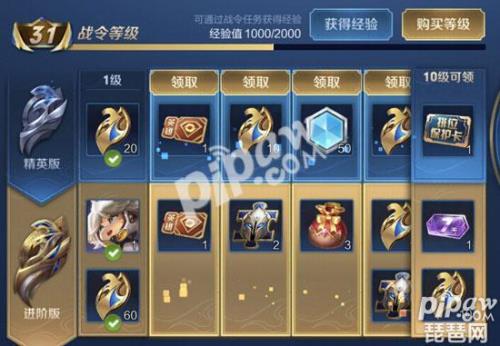 王者战令80级返场保底多少战令币