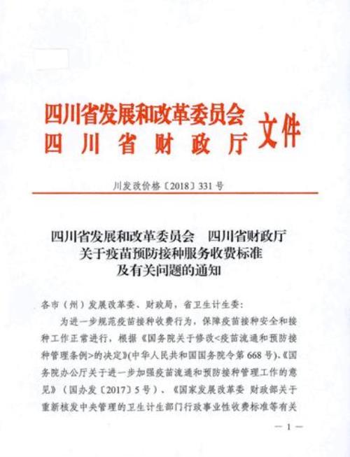 财金局全称