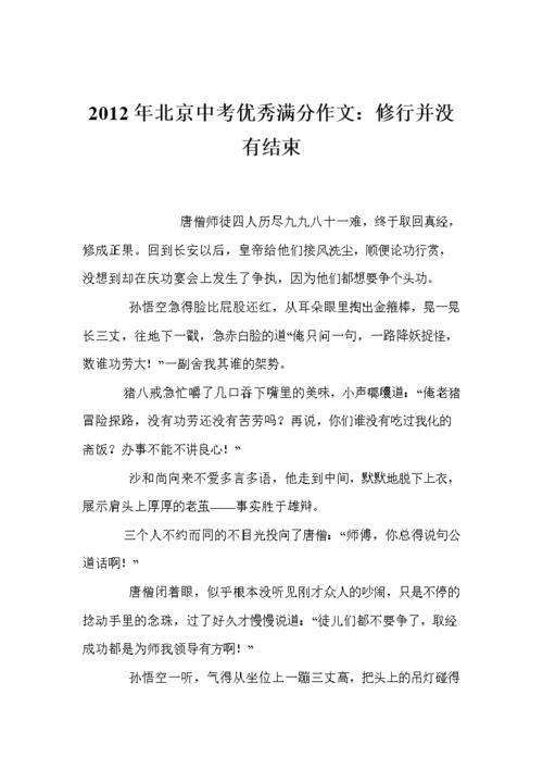 初中60分作文45分怎么样