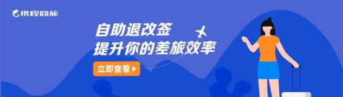 什么是商旅签