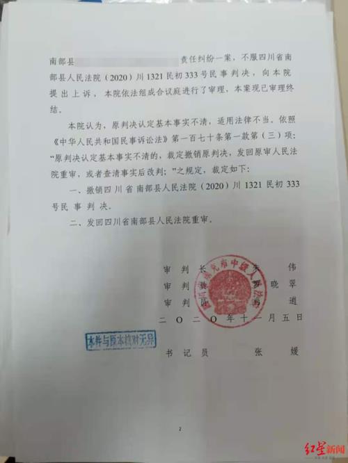 发回重审需要经侦重新立案吗