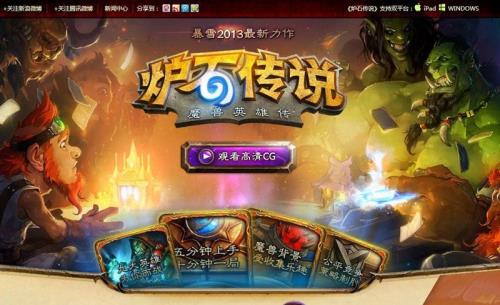 炉石停服账号怎么办