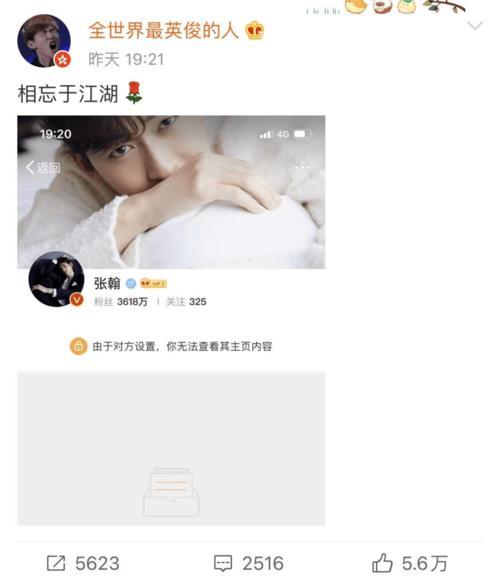 长时间不用微博，会不会消失