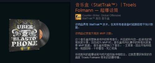 csgomvp时为什么音乐盒没声音