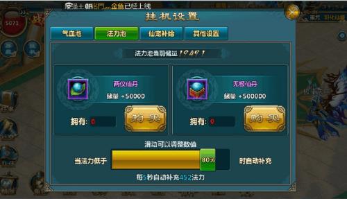 网络仙侠小说副本怎么设定