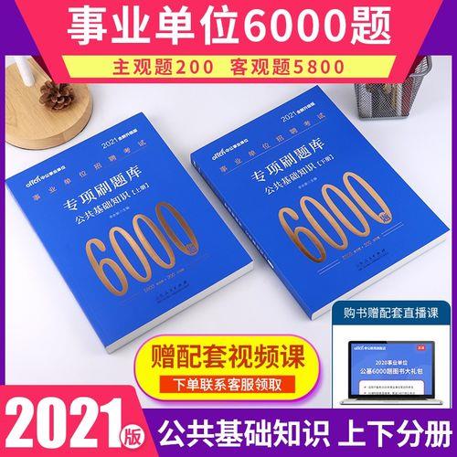 云南事业单位考试2021