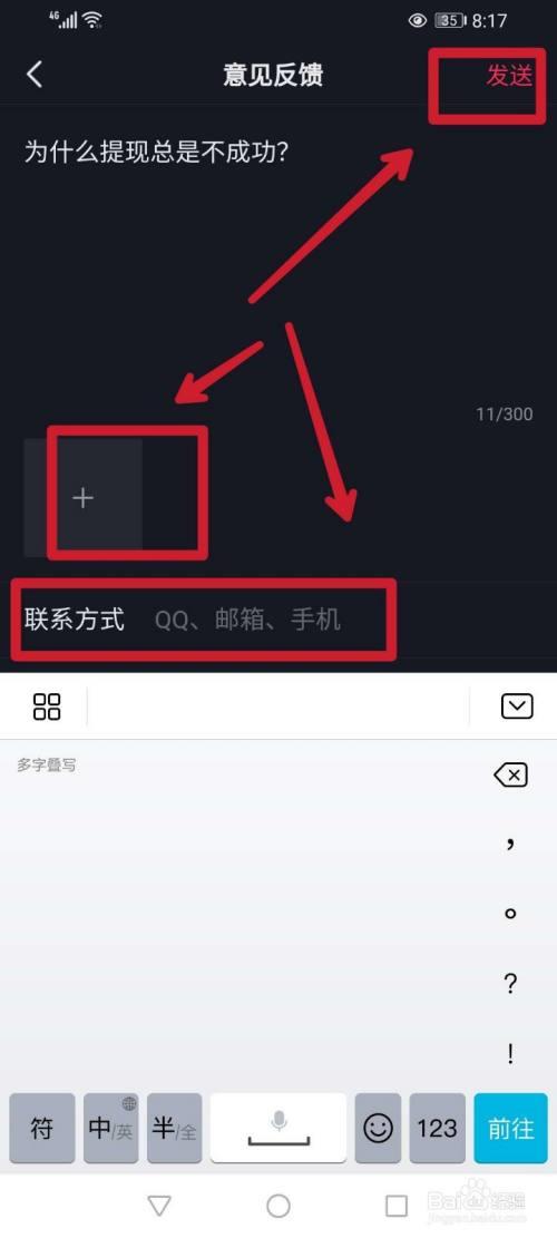 抖音里获取信息异常怎么回事