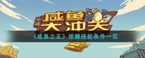 咸鱼之王满级吕布需要多少碎片