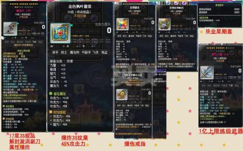冒险岛漩涡带哪三件好