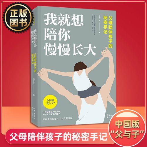 我陪你慢慢长大是哪首歌的歌词