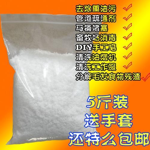 火碱最好的清洗方法