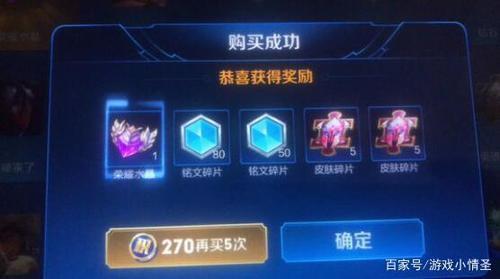 如何查询第几次抽中荣耀水晶