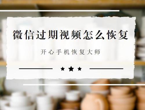 什么视频容易过期