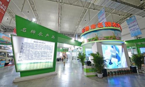 2021年湘潭市农博会什么时间