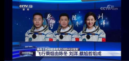神舟14是哪天发行的