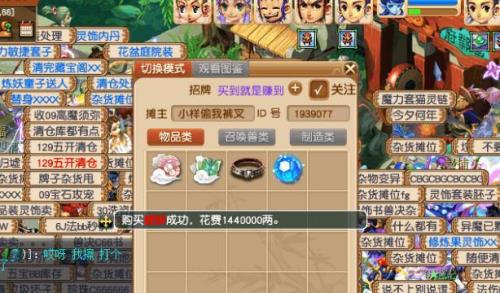 梦幻西游怎么买孩子