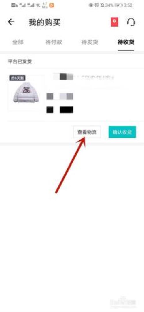 得物怎么催物流最有效