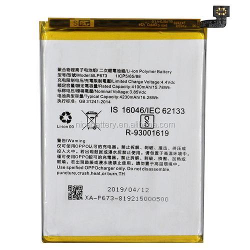blp673电池是OPPO什么型号手机