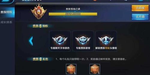 王者荣耀成就最高可以到多少级