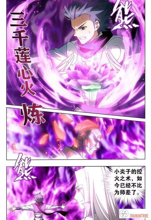 萧炎炼制天魂溶血丹给了谁